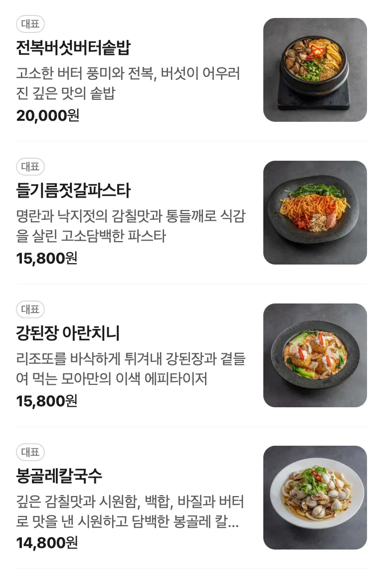 Moa Gangnam's fusion Korean menu