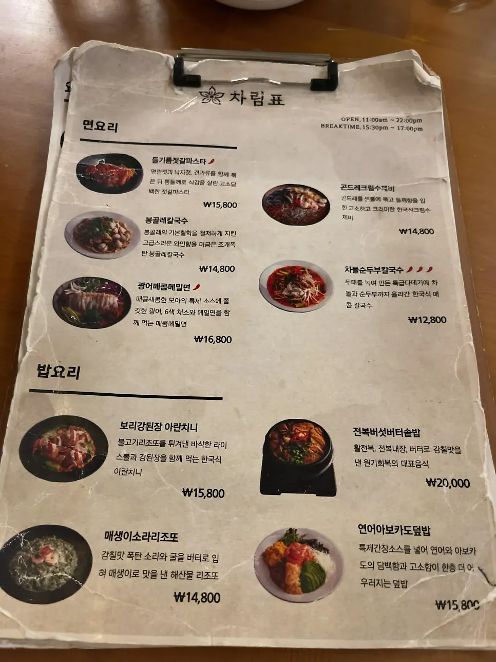 Appetizer and drinks menu board at Moa Gangnam