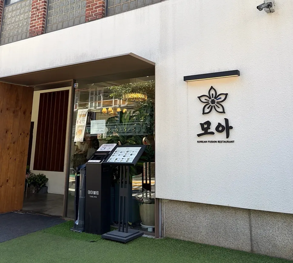 Exterior of Moa Gangnam tucked in an alley