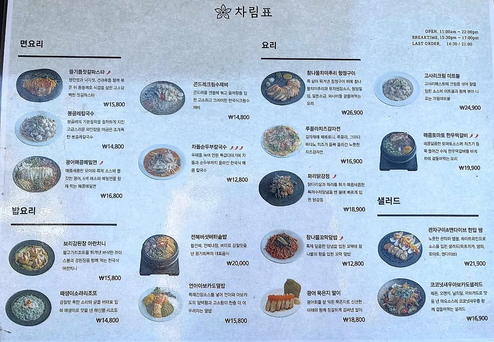 Moa Gangnam's menu of noodles, rice, and meat dishes