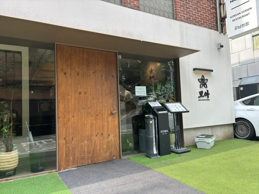 Interior atmosphere of Moa Gangnam, a fusion Korean restaurant near Gangnam Station