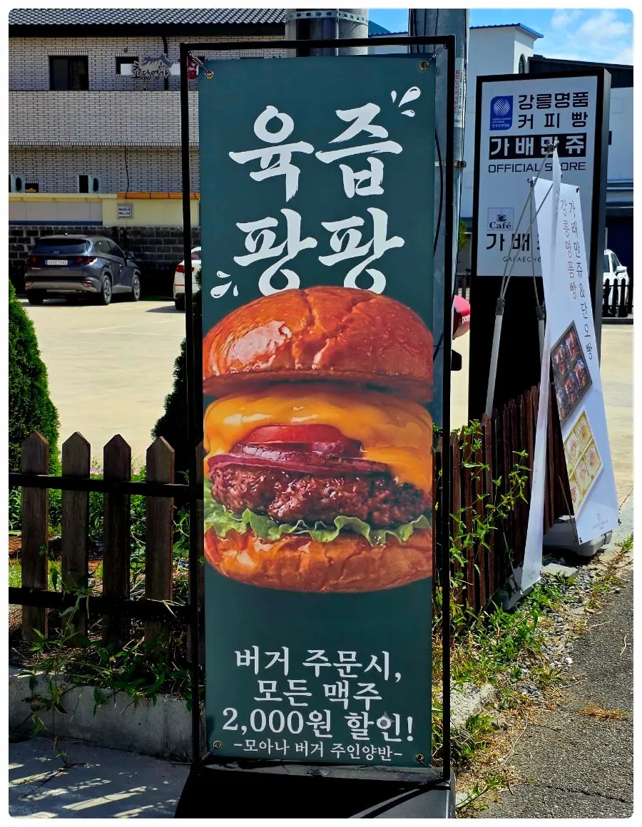 모아나버거 매장 입구 모습
