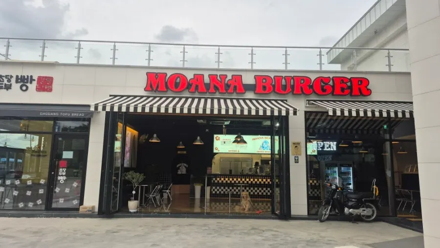 모아나버거 매장 전경