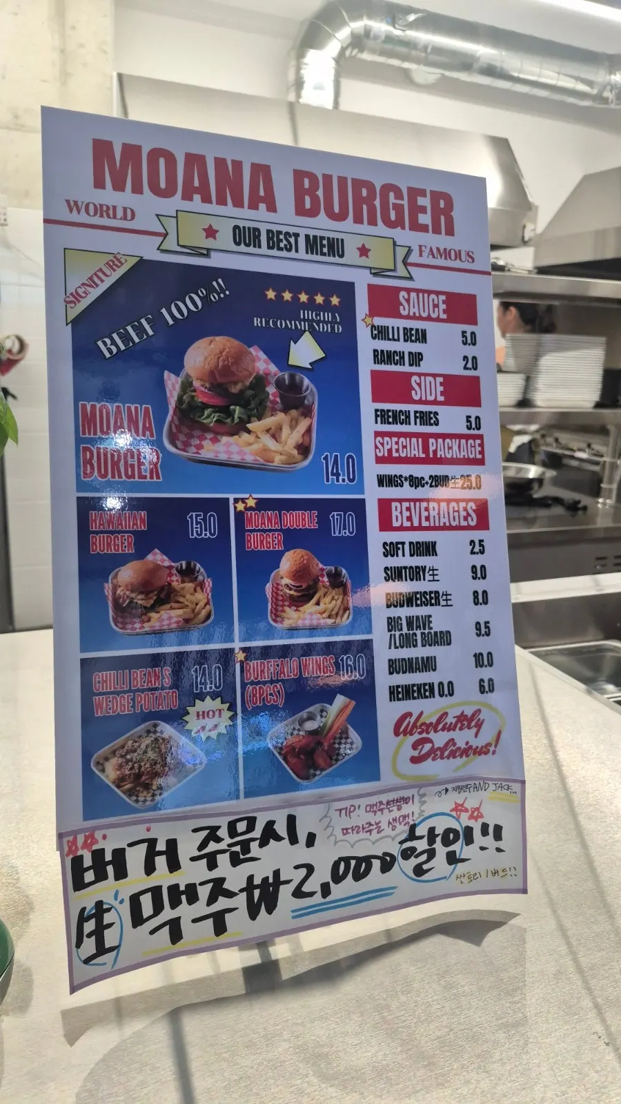 모아나버거 매장 좌석과 소품