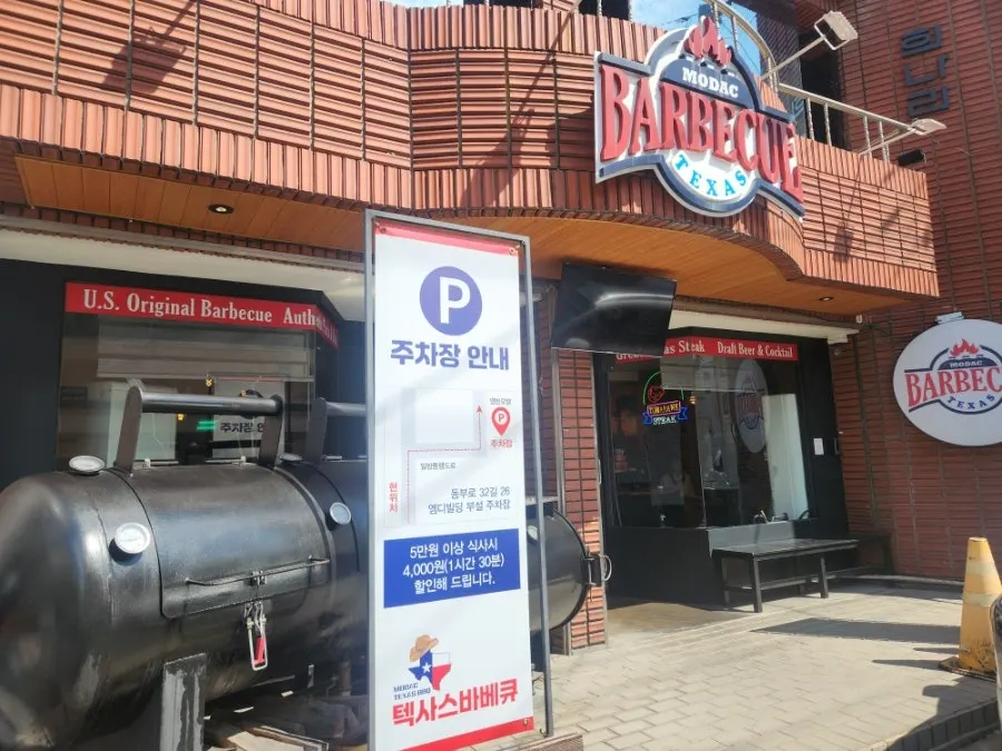 Exterior of Modak Texas Barbecue Dongdaegu Branch near Dongdaegu Station