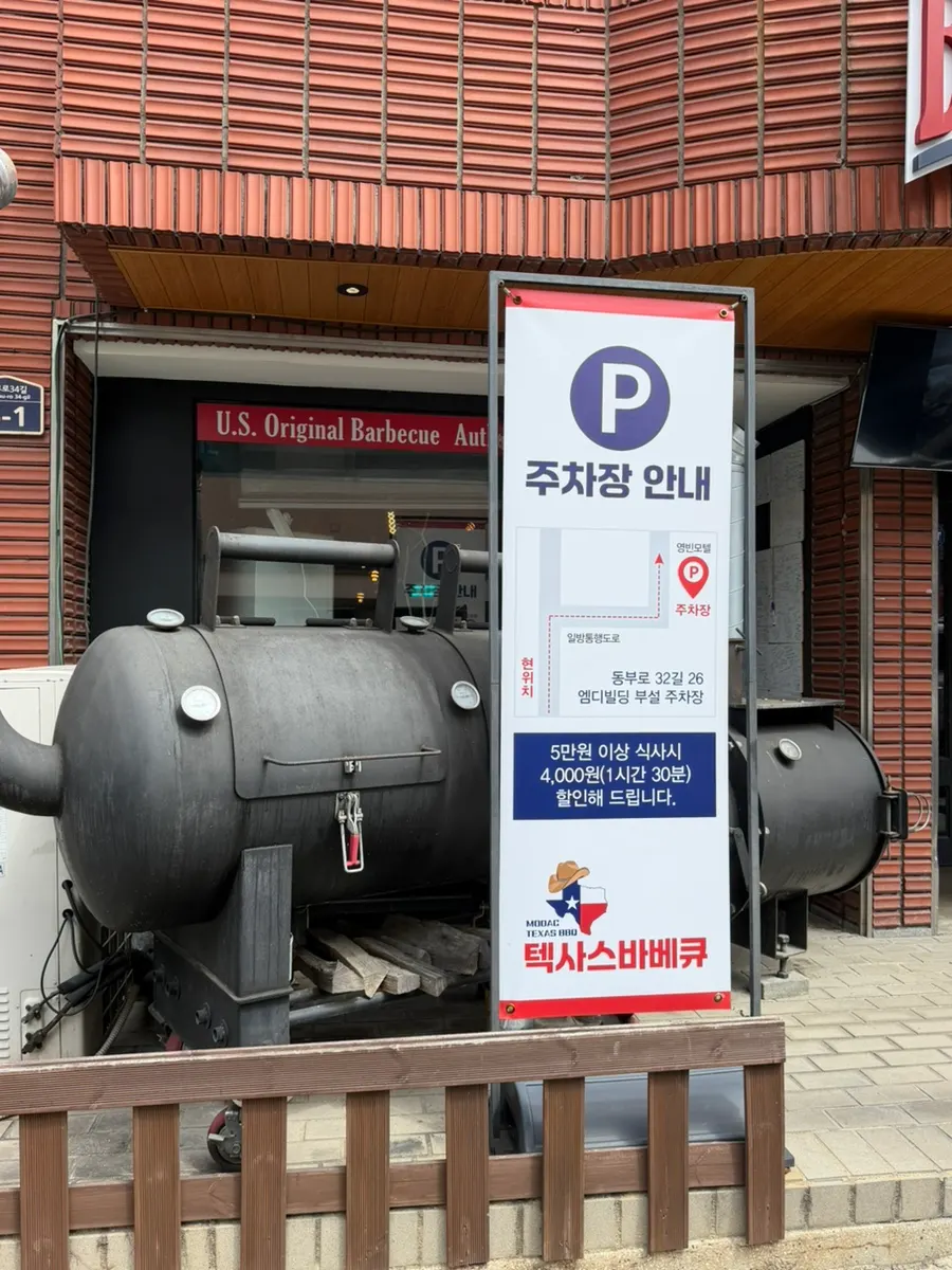 Pintu masuk kedai dengan notis parking