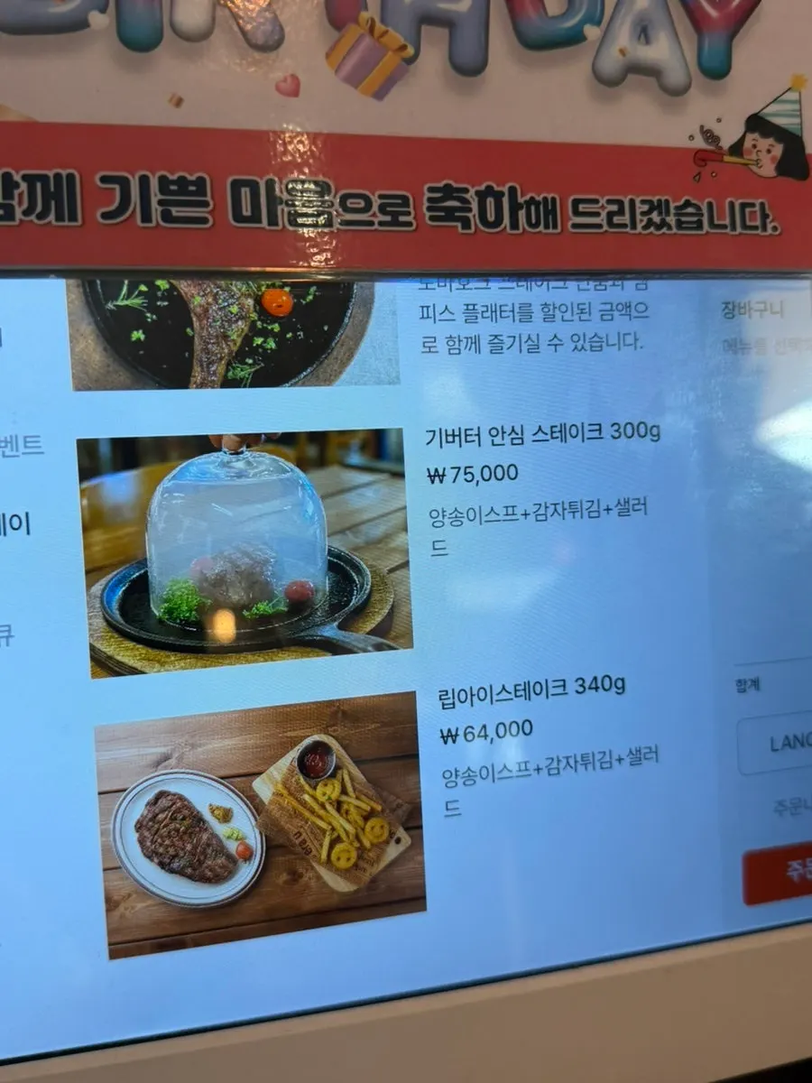 Menu dengan harga daging