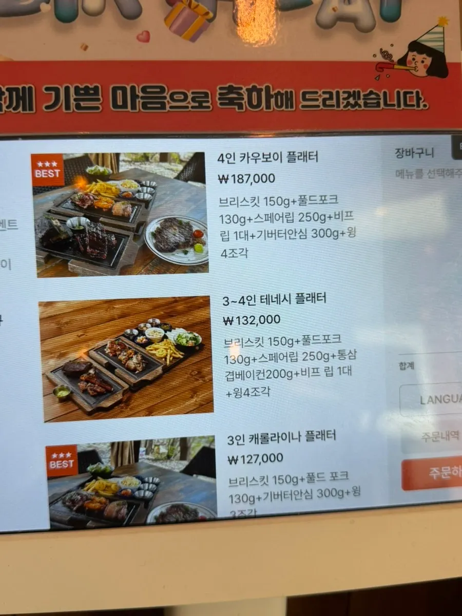 Notis set menu Tomahawk