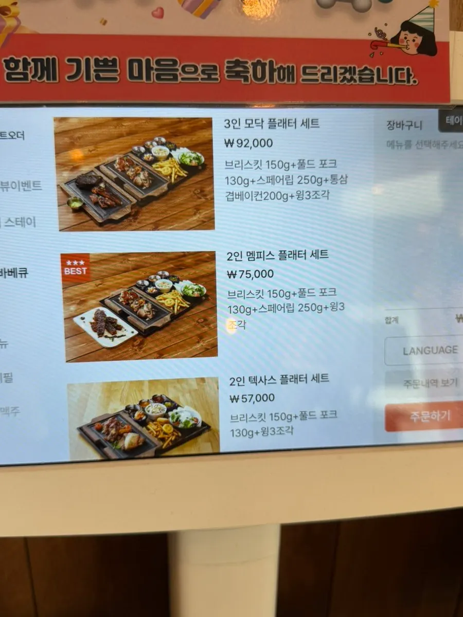 Notis set menu platter