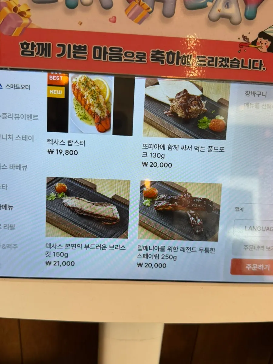 Notis menu baharu Texas Lobster