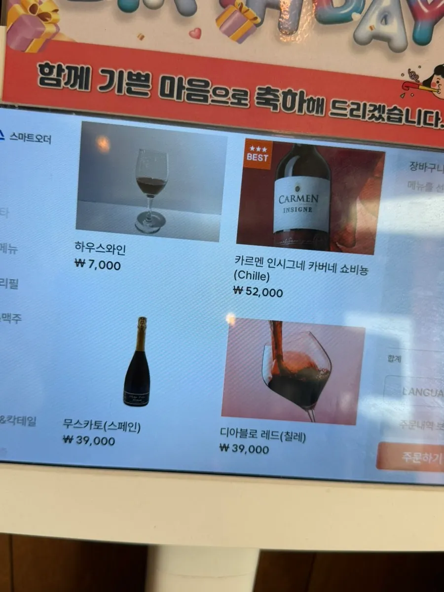 Notis menu whisky dan wain