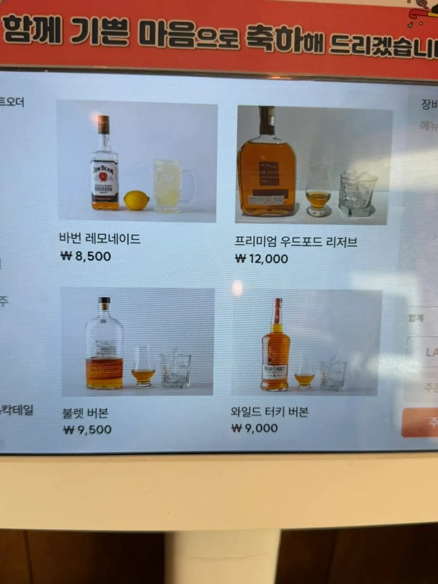 Papan menu tambahan