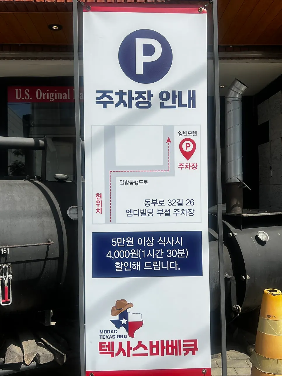 Route to the restaurant near Exit 2 of Dongdaegu Station