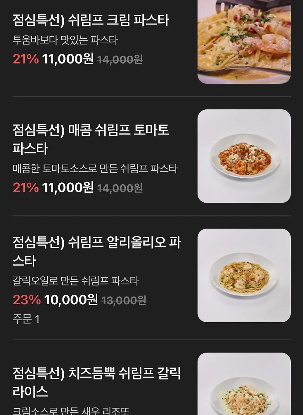 Menu page with a wide variety of meats