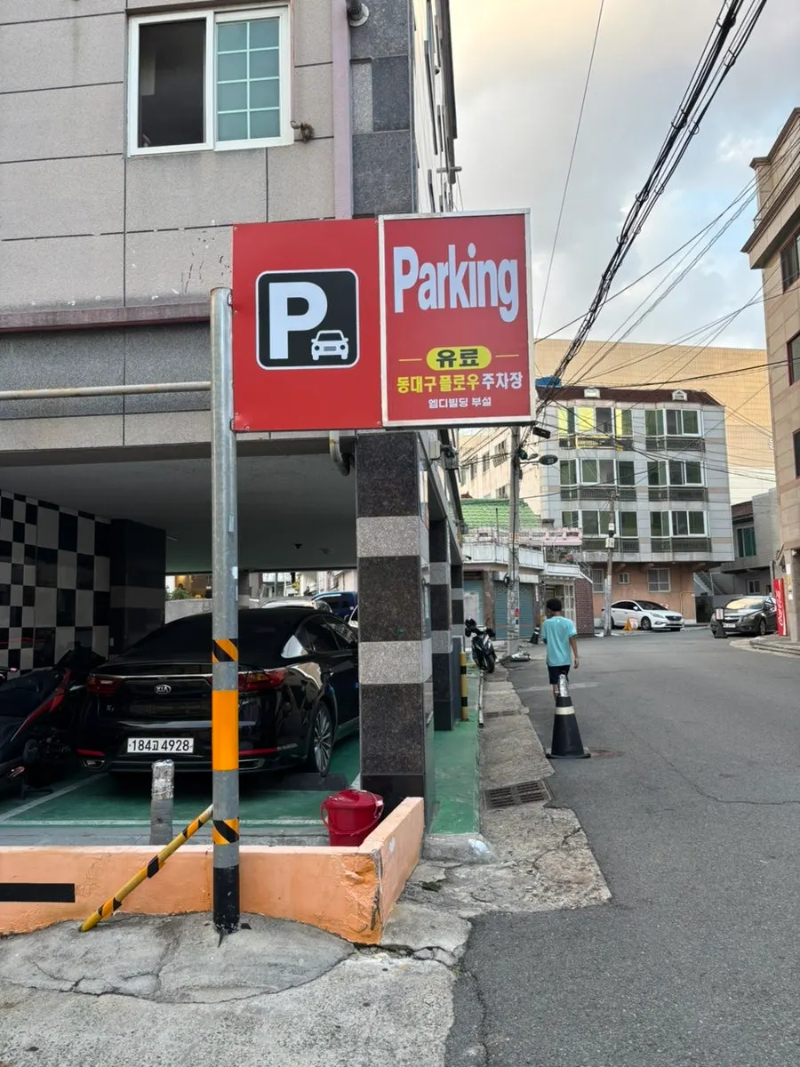 Parking support info for the MD Building attached parking lot