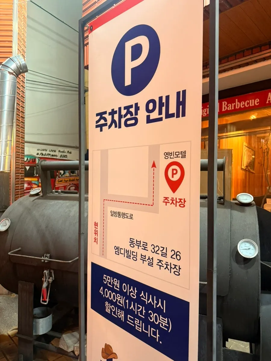 엠디빌딩 부설 주차장 안내