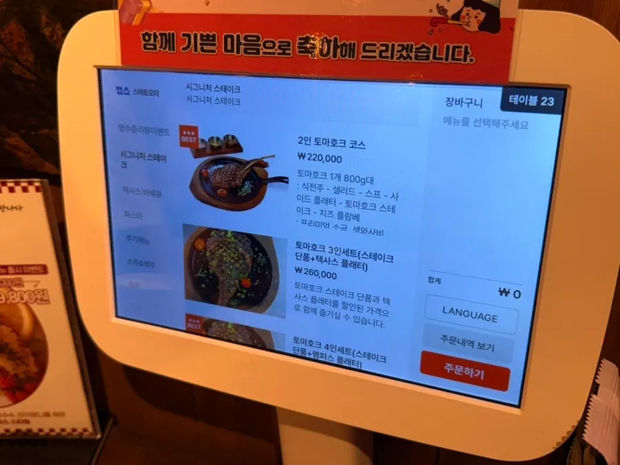 모닥 텍사스바베큐 메뉴판과 가격표