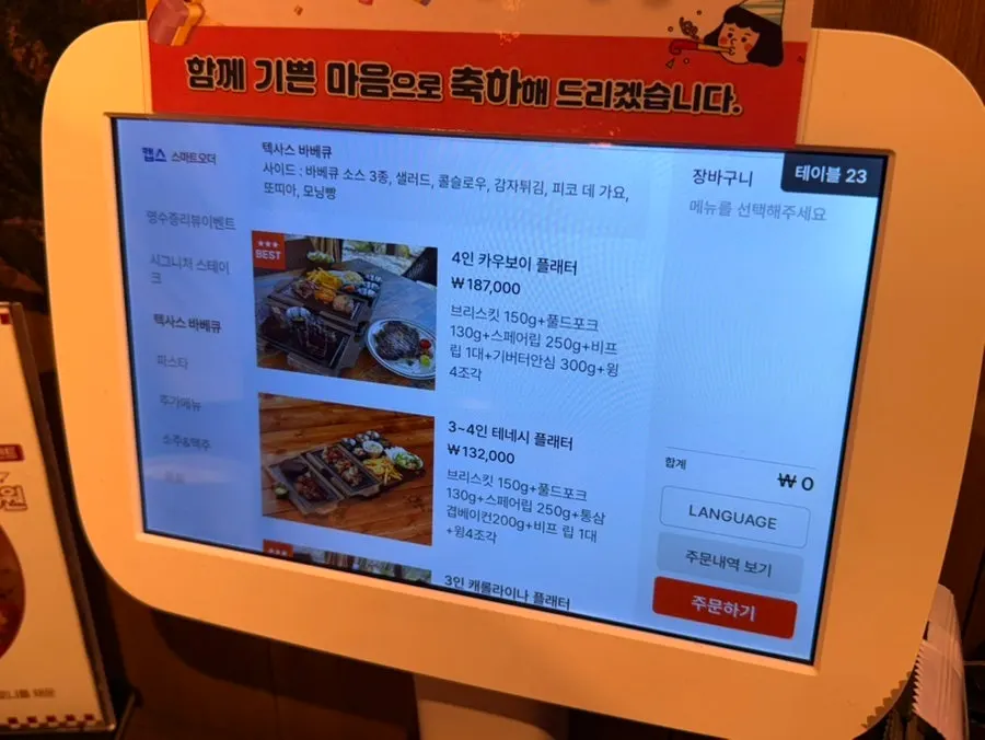 플래터와 파스타가 적힌 메뉴판