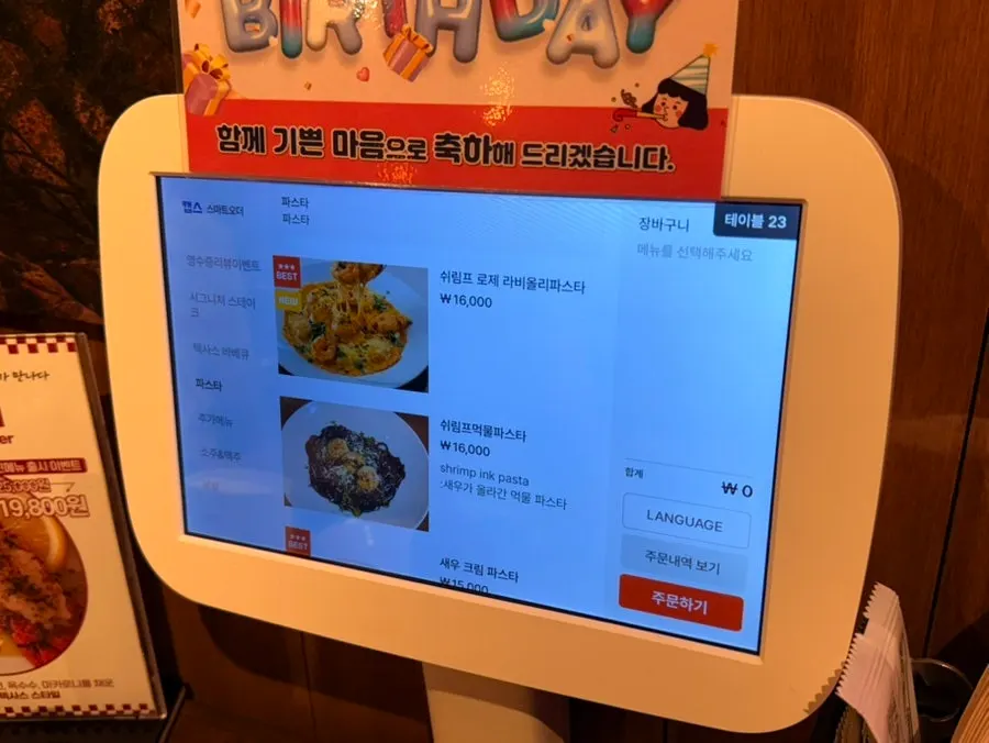 위스키와 칵테일 메뉴 구성