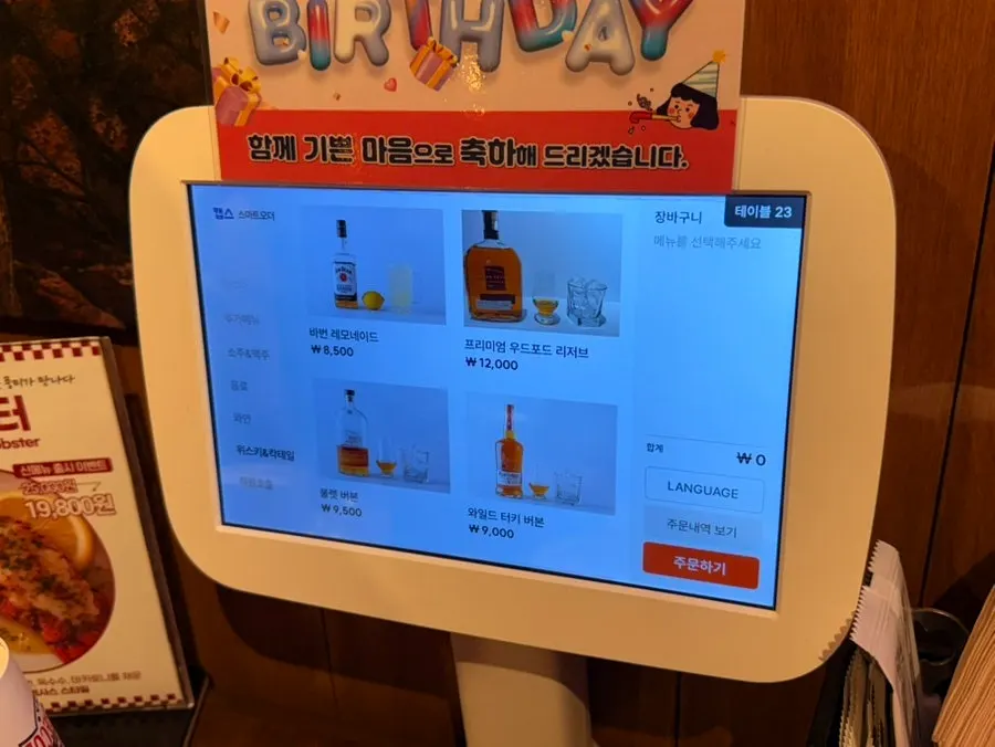 주류 메뉴가 놓인 테이블