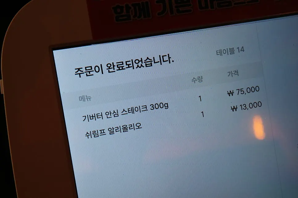 테이블오더로 주문하는 테이블 모습