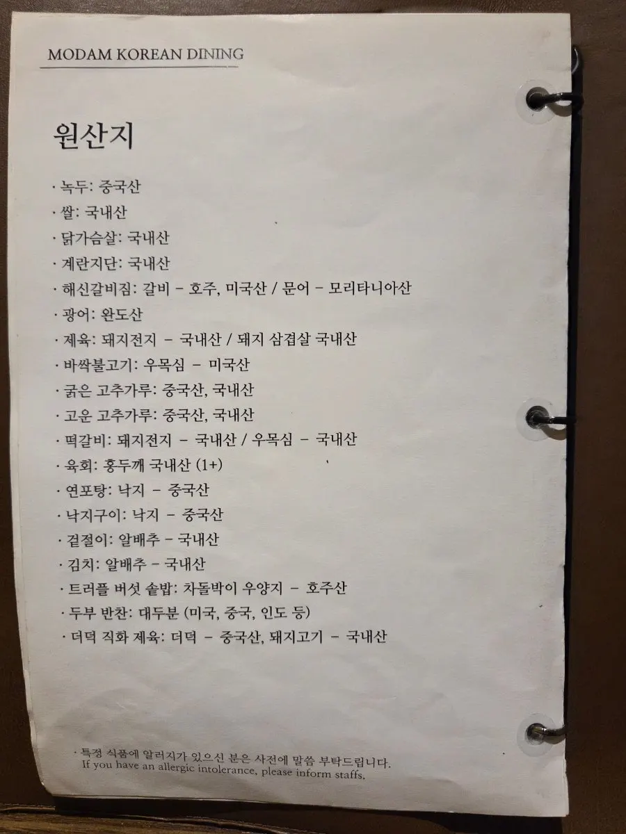 저녁 정식 메뉴가 적힌 메뉴판