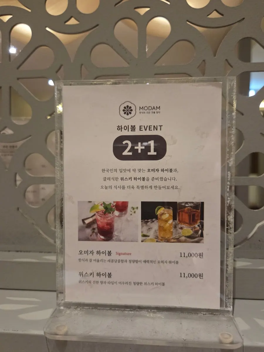 전복떡갈비 정식과 전복새우장 정식이 적힌 메뉴 페이지