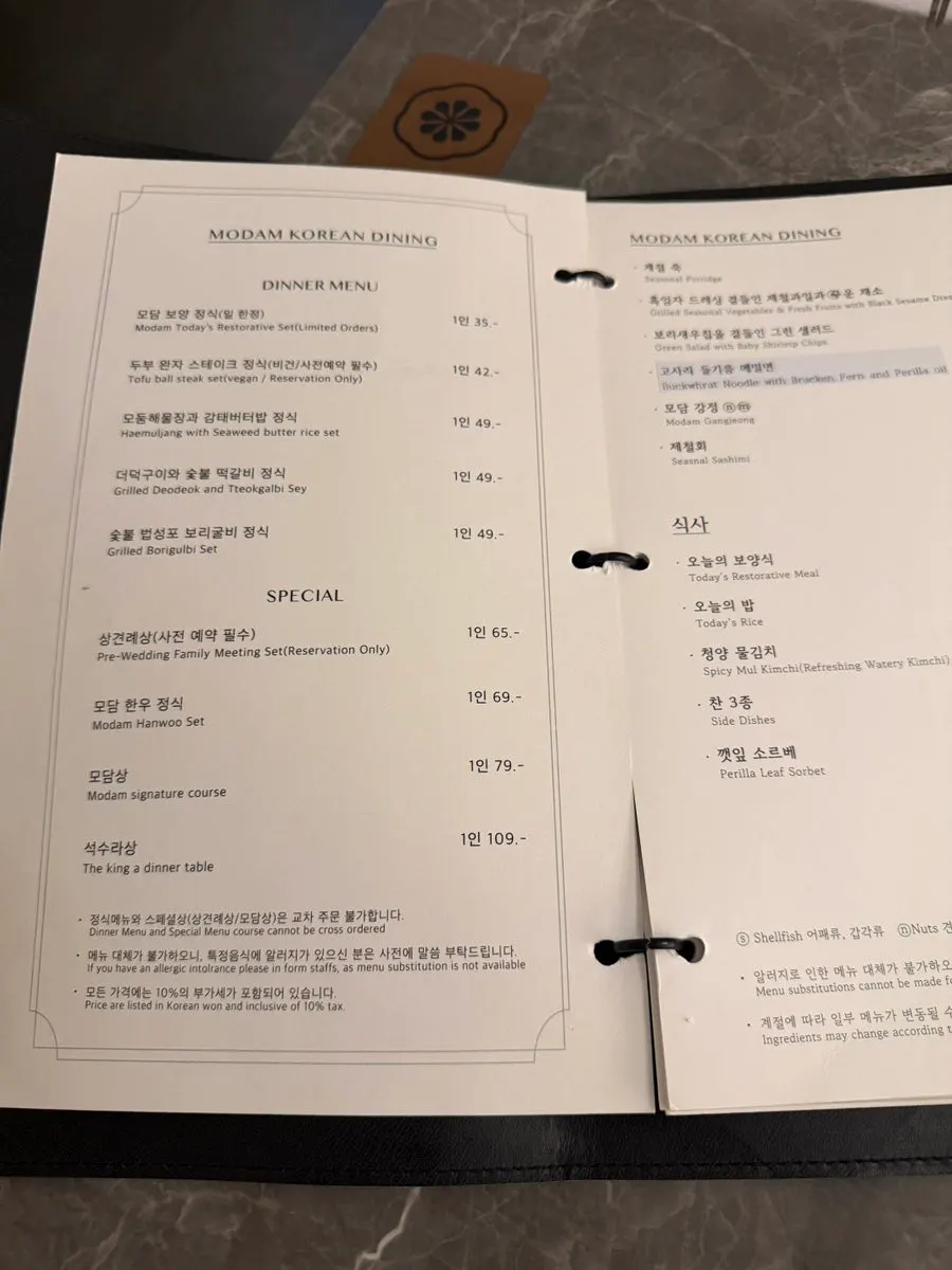 Early dishes from the Korean set course