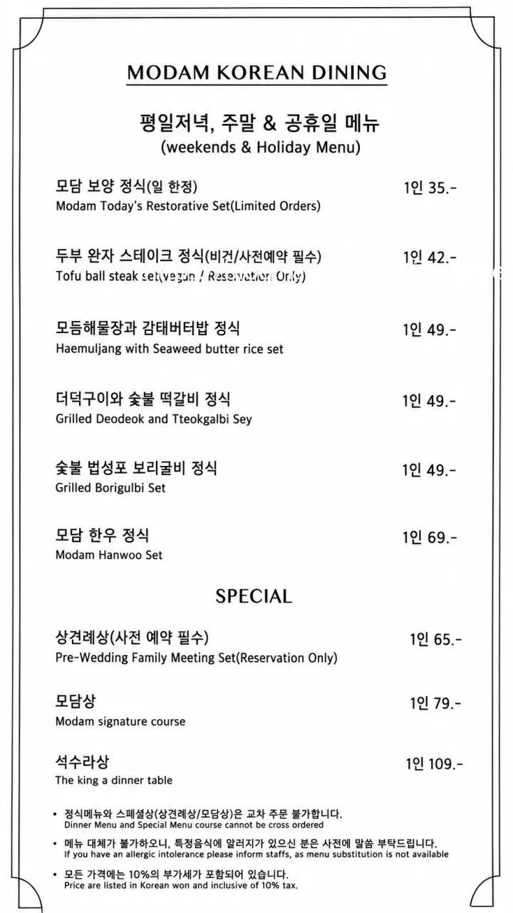 Modam Itaewon weekday lunch set menu board