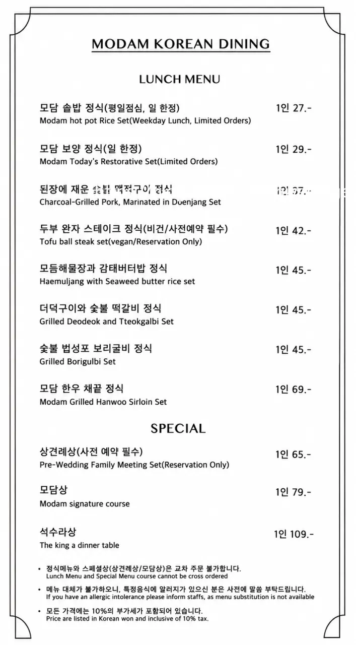 Modam Itaewon dinner and weekend set menu board