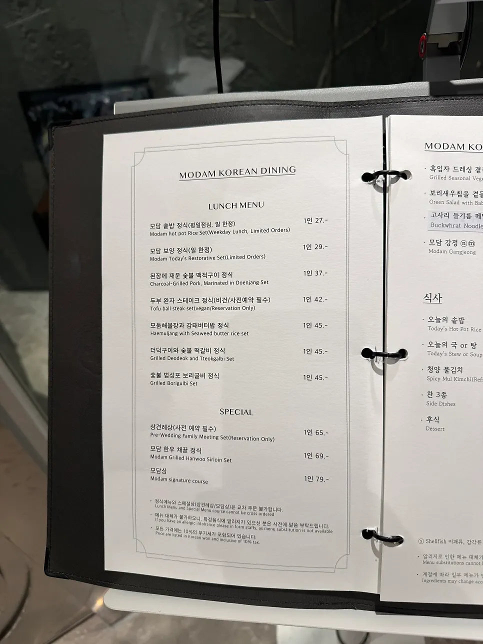 Modam Itaewon weekday lunch menu board
