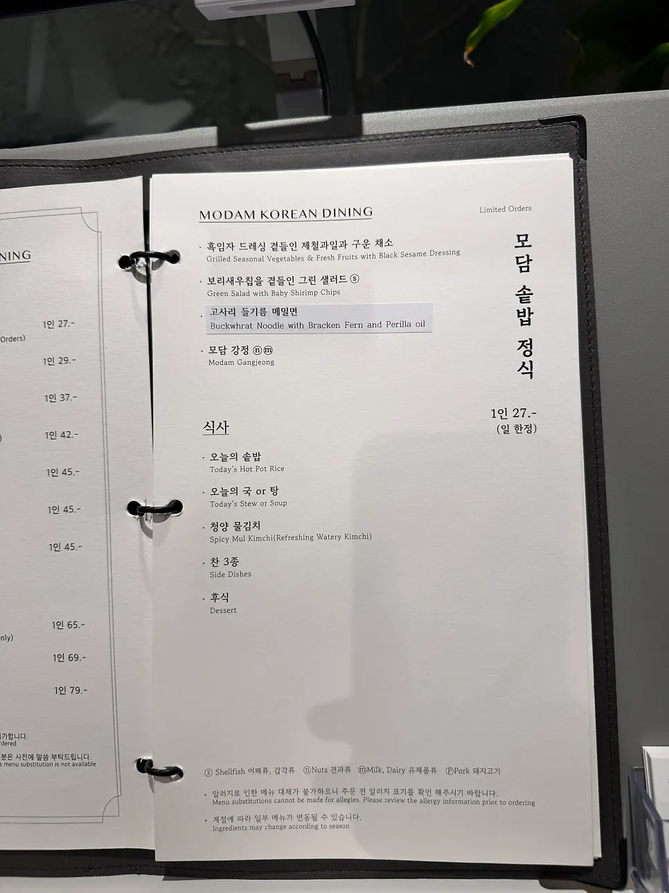 Menu board showing set meals and drinks