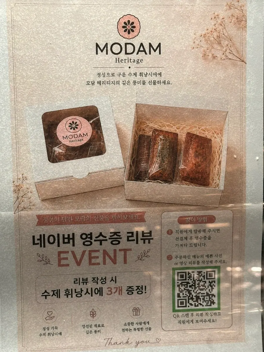Table setting at Modam Itaewon
