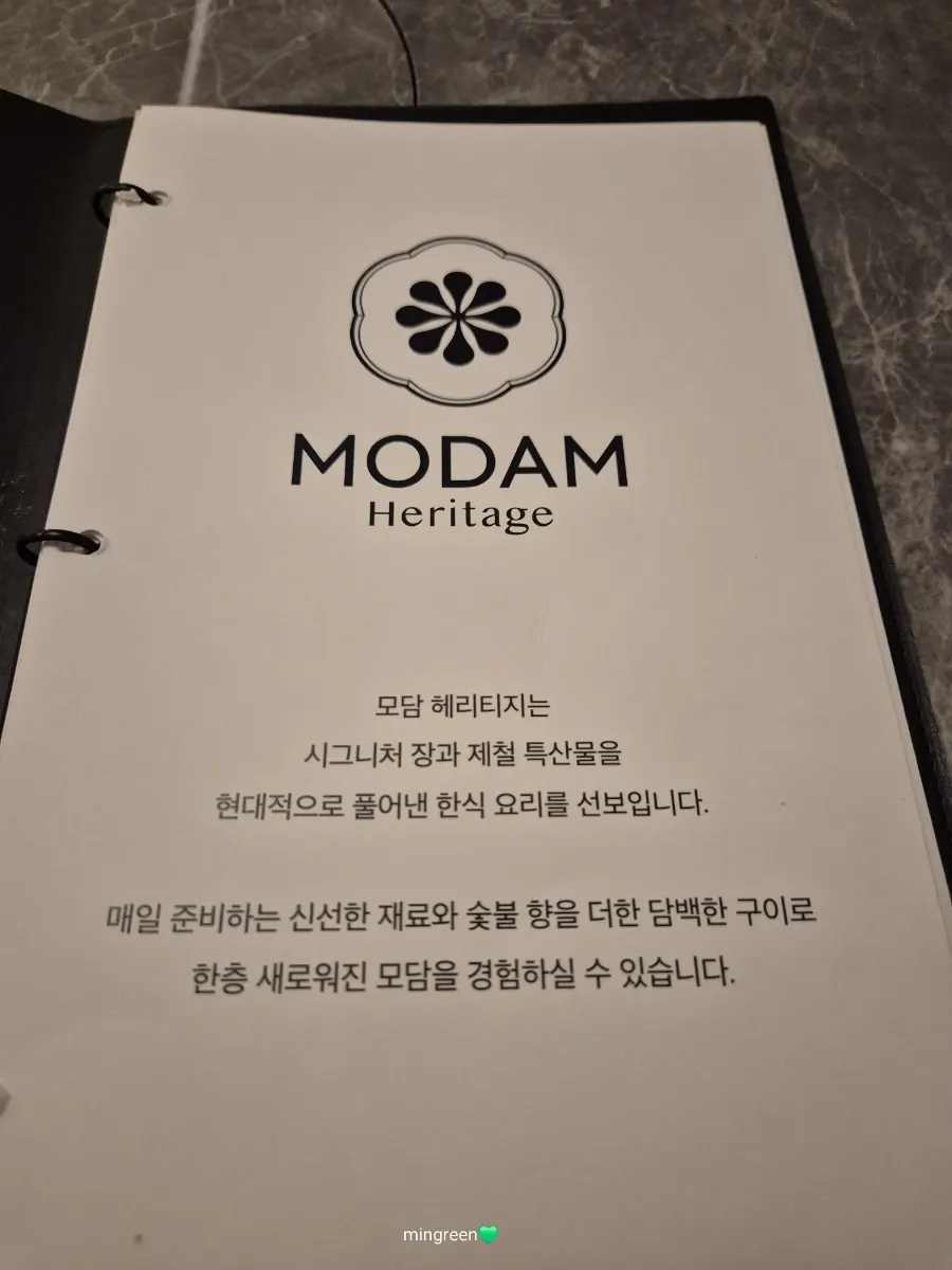 모담 이태원점 저녁 정식 메뉴판