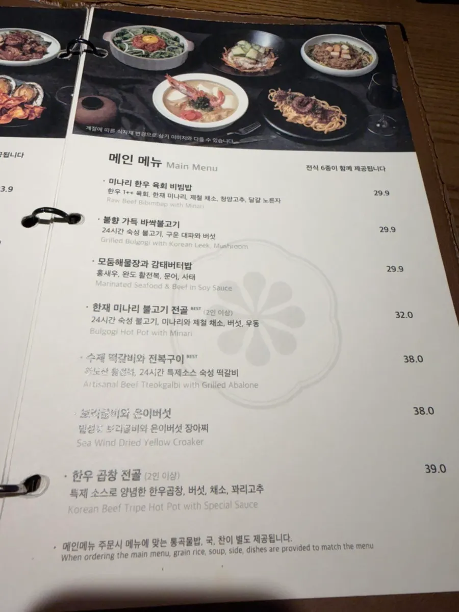 모담 어반 메인 메뉴 세팅