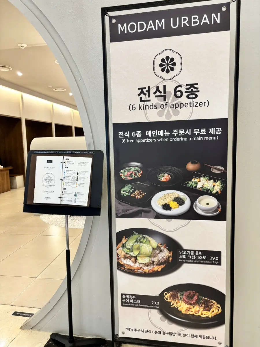 Entrance signage and view of Modam Urban's dining room