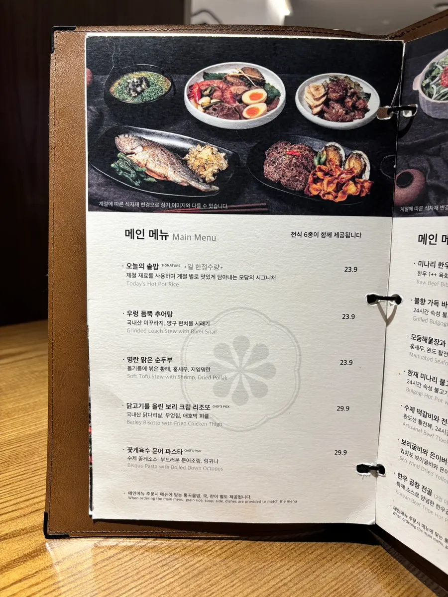 Modam Urban's menu board