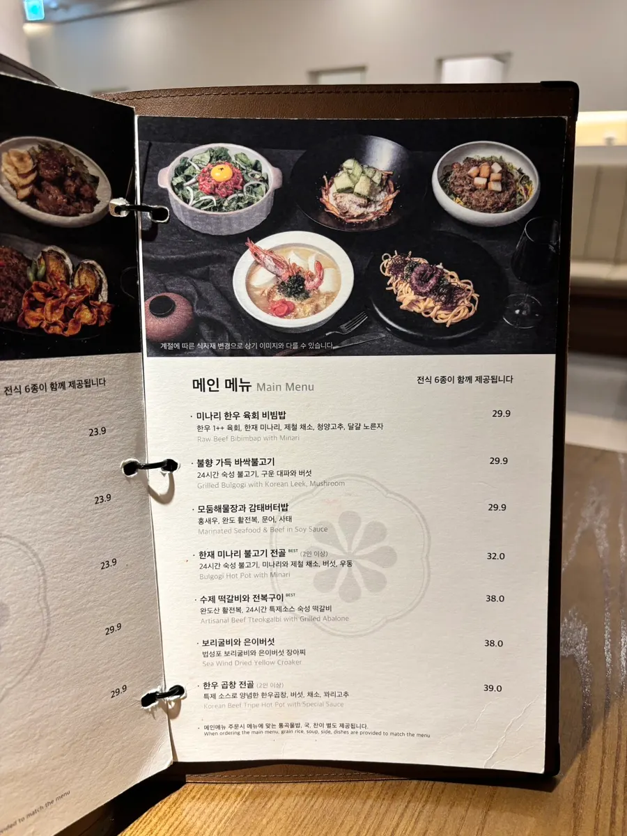 Menu board showing hanjeongsik course and main dishes