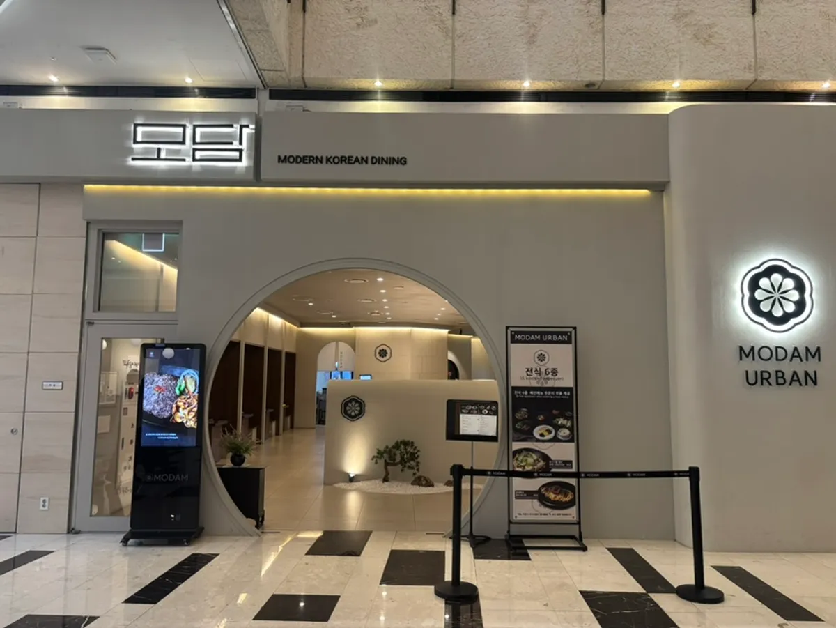 Entrance to Modam Urban's Yeoui-do branch on L3 of IFC Mall