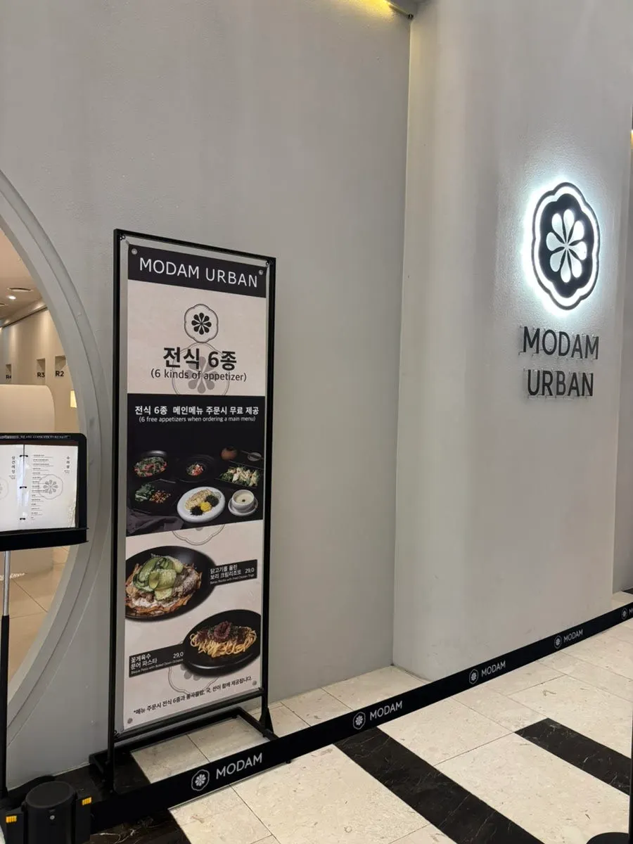 Modern interior at Modam Urban's Yeoui-do entrance
