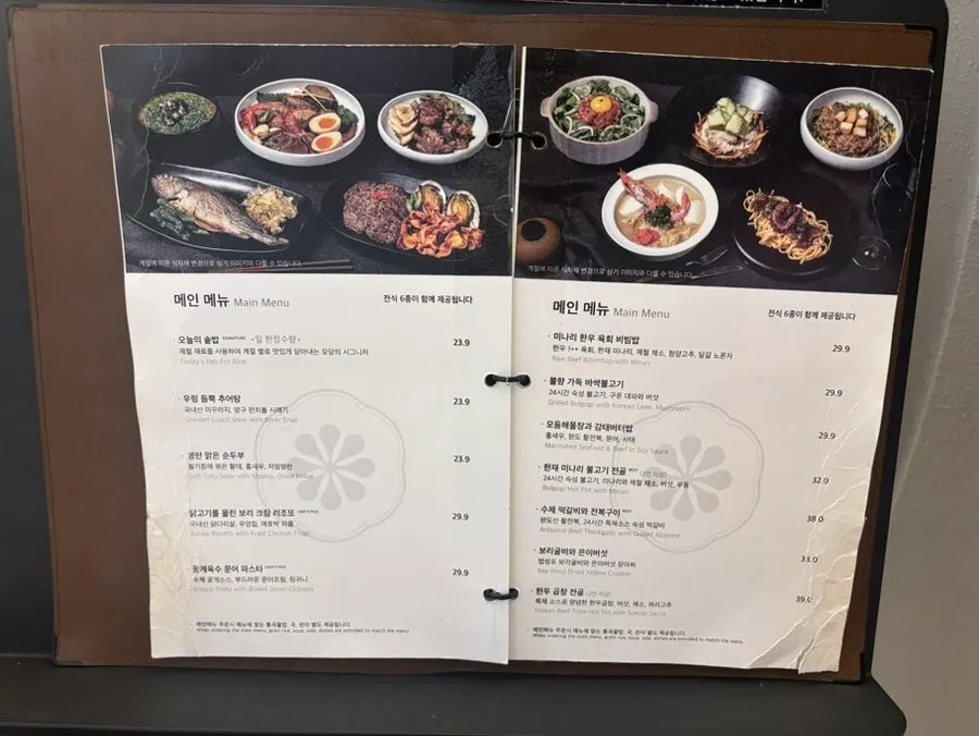 Standing sign introducing Modam Urban's signature menu