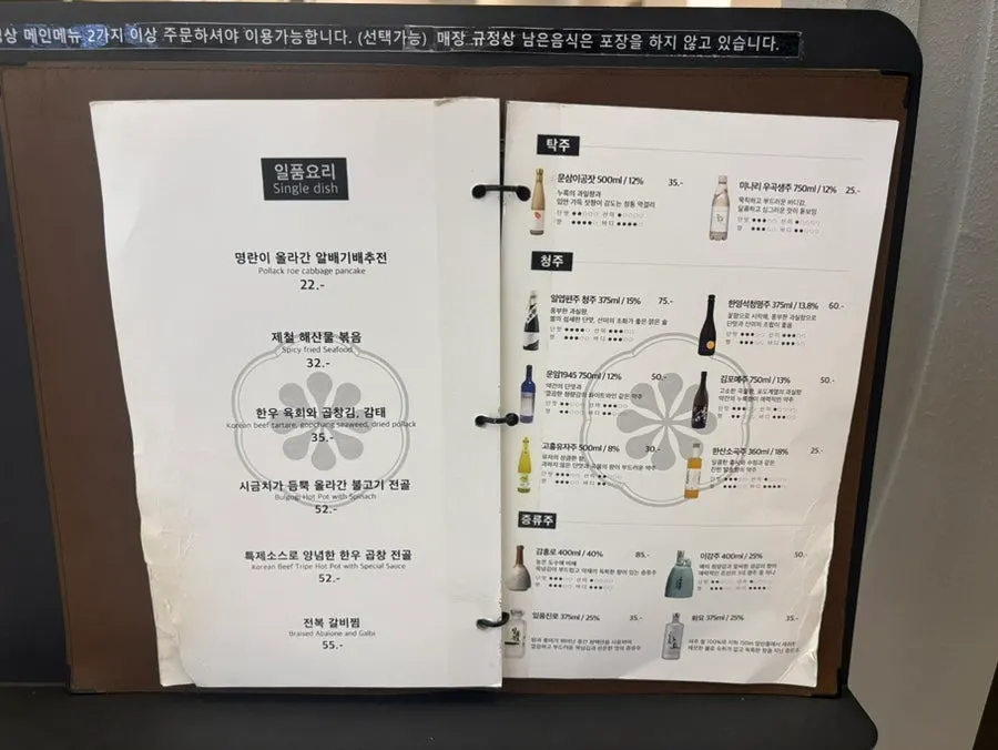 Menu introduction display at Modam Urban's Yeoui-do branch
