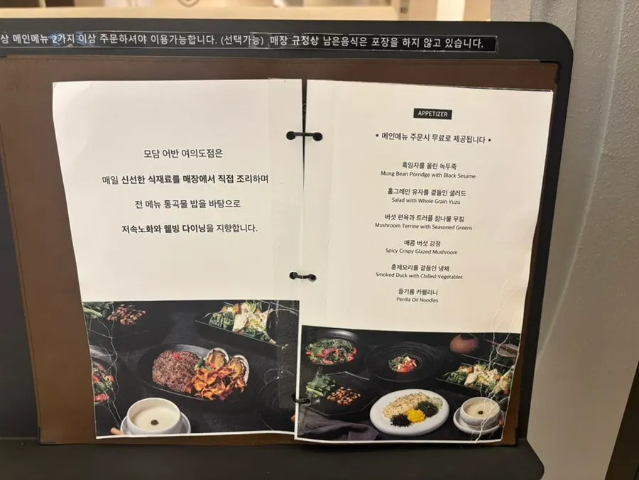 Menu board visible before entering Modam Urban