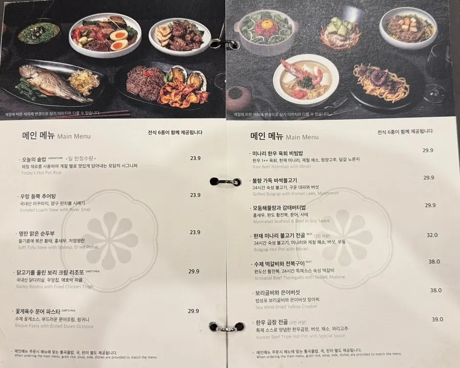 Menu board listing rice pot dishes and pasta