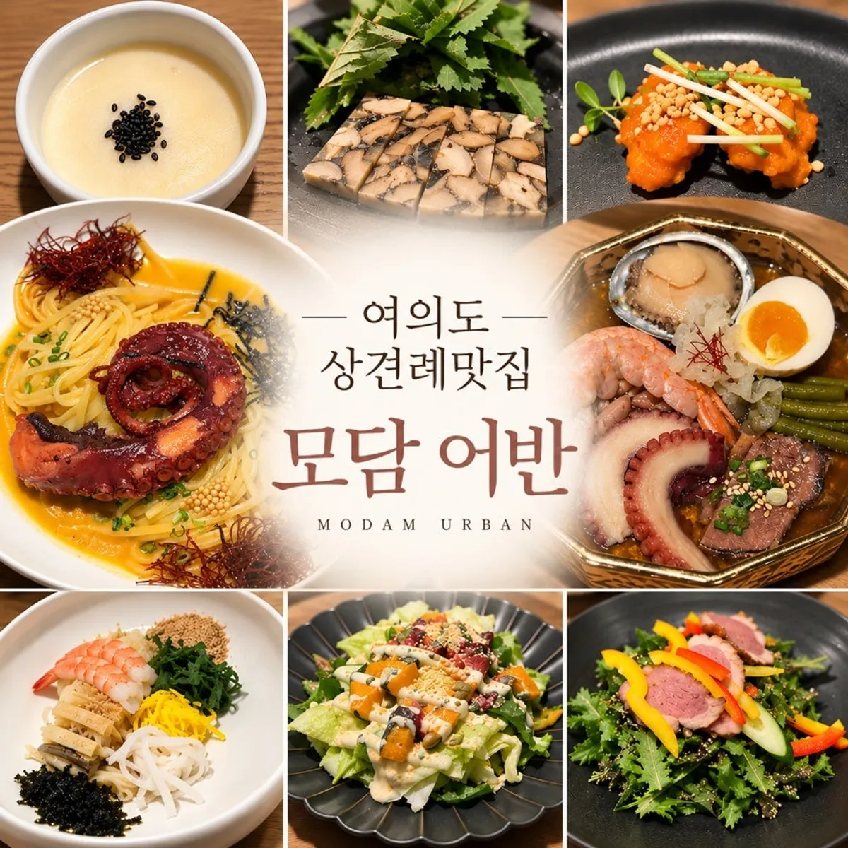 Cover photo of Modam Urban, a Korean restaurant in Yeouido's IFC Mall