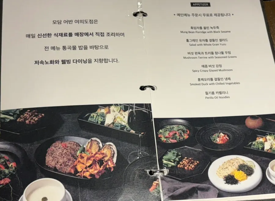 Modam Urban menu board with prices