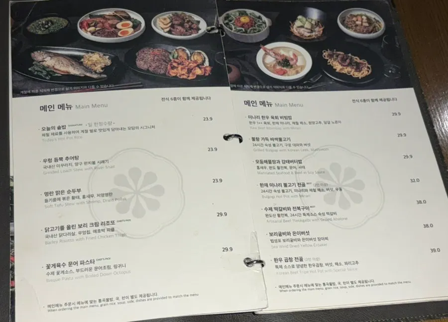 Course and parents' first meeting set menu at Modam Urban