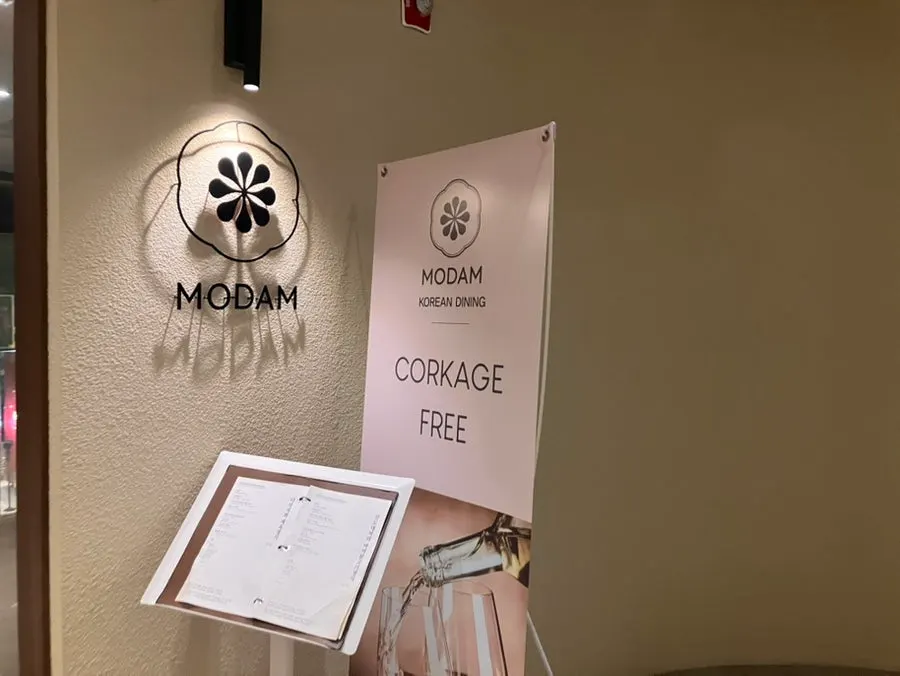 Entrance of Modam Dining Gwanghwamun