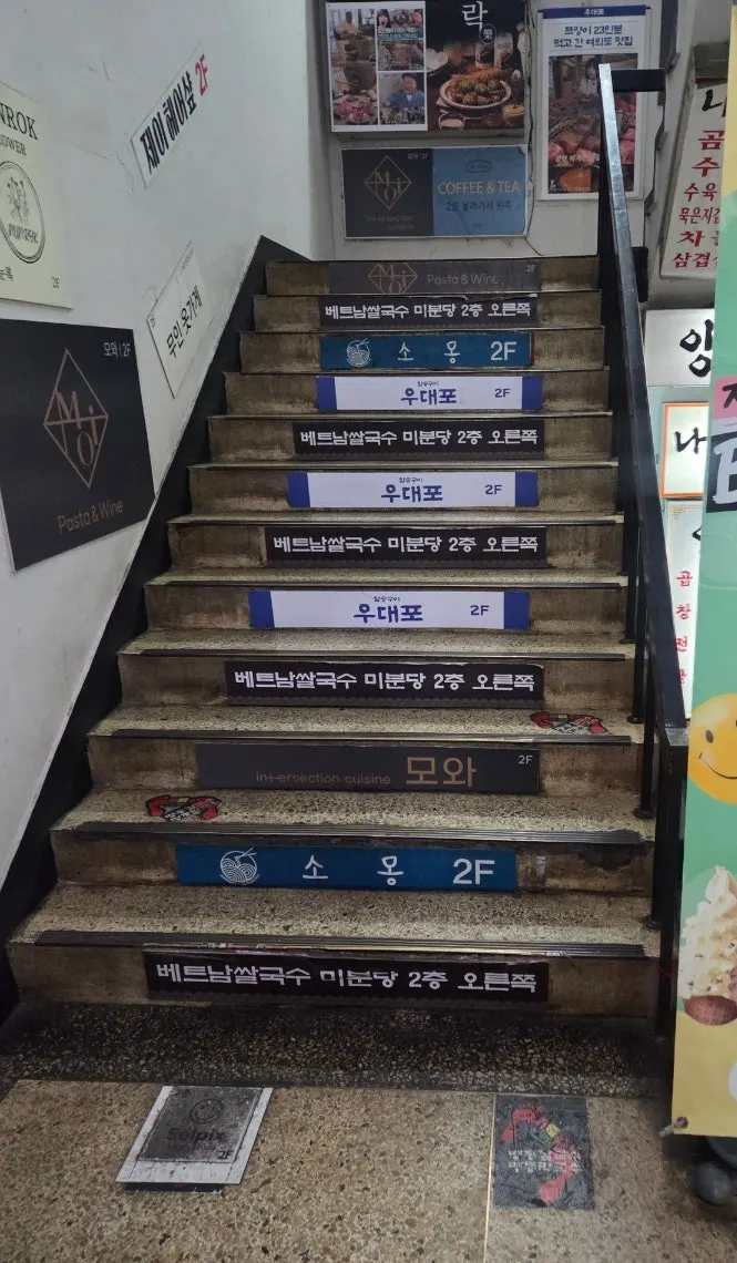 First photo from visiting MOI in Yeouido