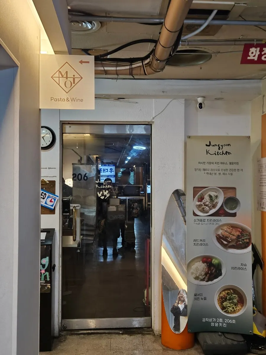 여의나루역 모와 레스토랑 사진